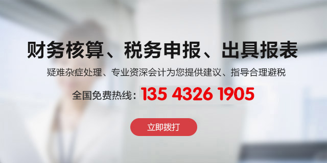 深圳注册公司服务热线135-4326-1905